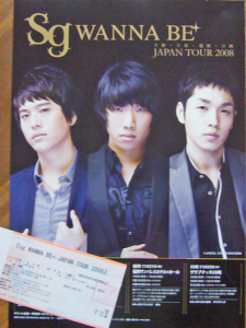 sg WANNA BE+ JAPAN TOUR 2008 sg WANNA BE+ JAPAN TOUR 2008