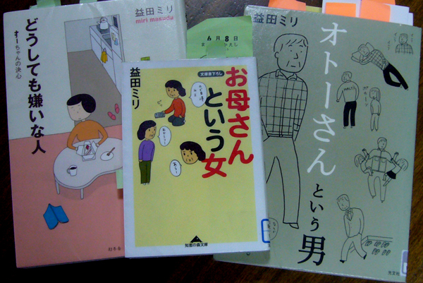 どうしても嫌いな人　すーちゃんの決心