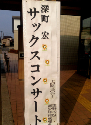 今年の生音楽初め