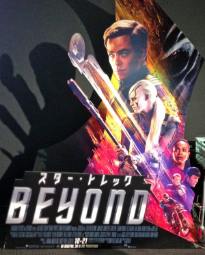 アクション満載！スター・トレック　ＢＥＹＯＮＤ