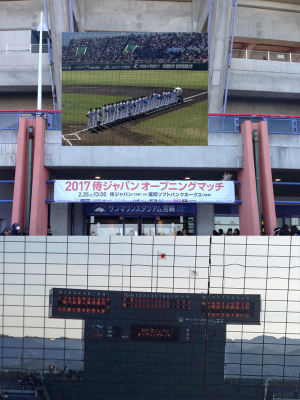 大丈夫か？侍ジャパン