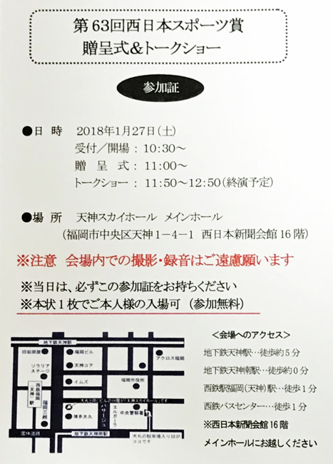 今年の第２号当選