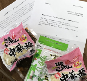 当選！九州筑豊ラーメン　豚骨生ラーメン８食セット