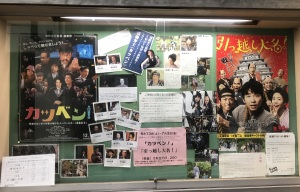 「引っ越し大名」と「カツベン」２本立て