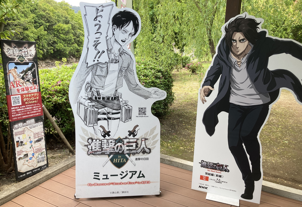 進撃の巨人 in HITA ミュージアム