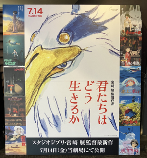 君たちはどう生きるか