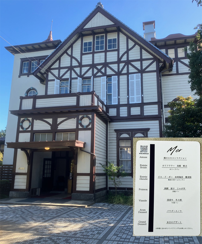 本格フレンチのランチを堪能