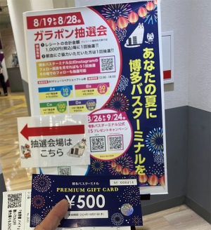 懸賞とはちょっとちがうけれど・・・