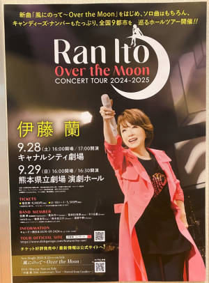 伊藤 蘭 〜Over the Moon〜 コンサートツアー 2024-2025
