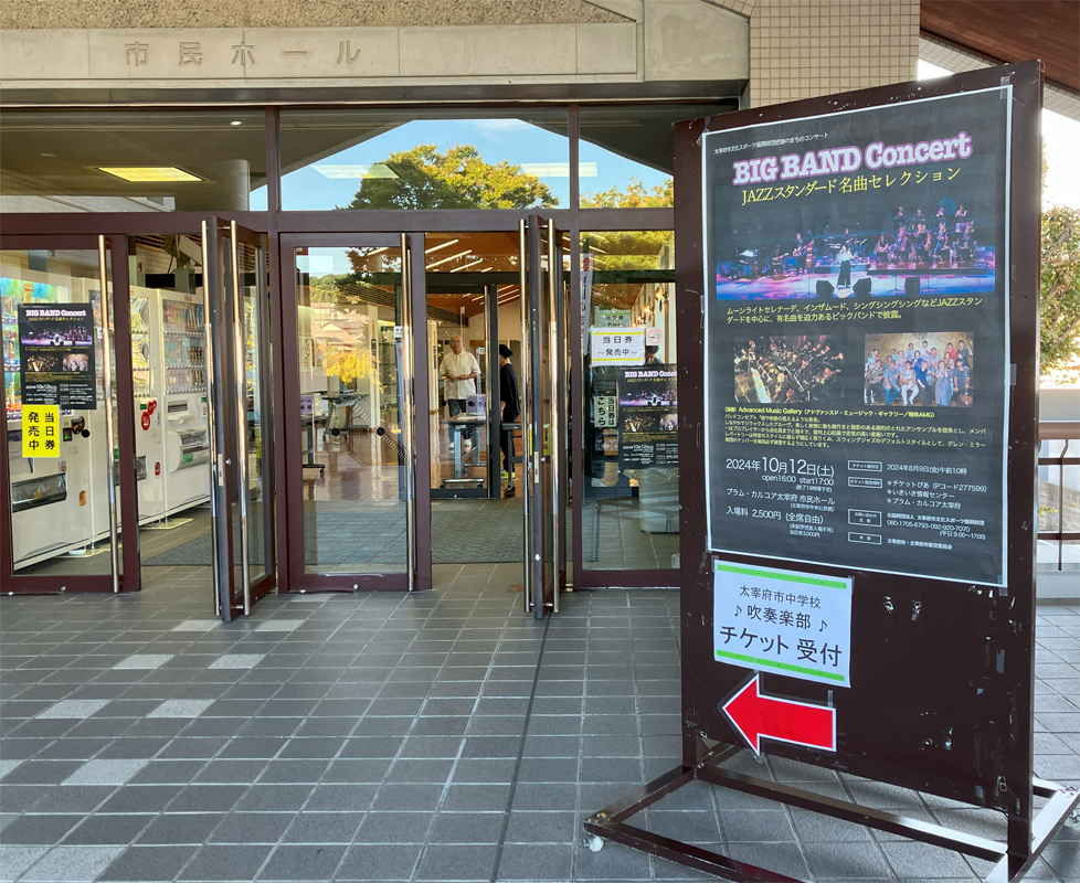 ＪＡＺＺビッグバンドのコンサート