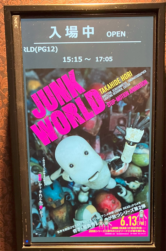 ジャンク・ワールド、３作まとめて観たい