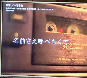 浜田省吾と村下孝蔵 浜田省吾と村下孝蔵