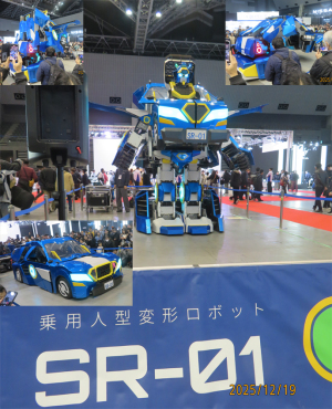 ジャパンモビリティショー福岡２０２５でリアル”トランスフォーマー”