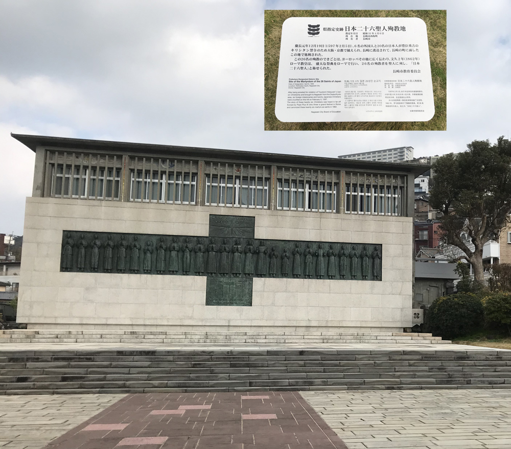 長崎紀行（その２）二十六聖人殉教地