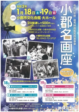 ブラック校則に反発する「ぼくらの7日間戦争」