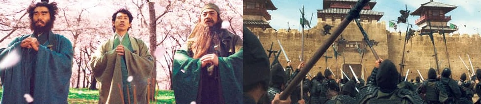 「新解釈・三国志」