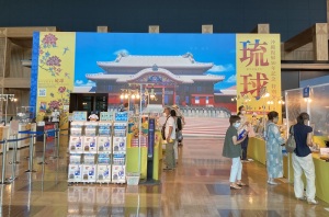 九州国立博物館、特別展「琉球」