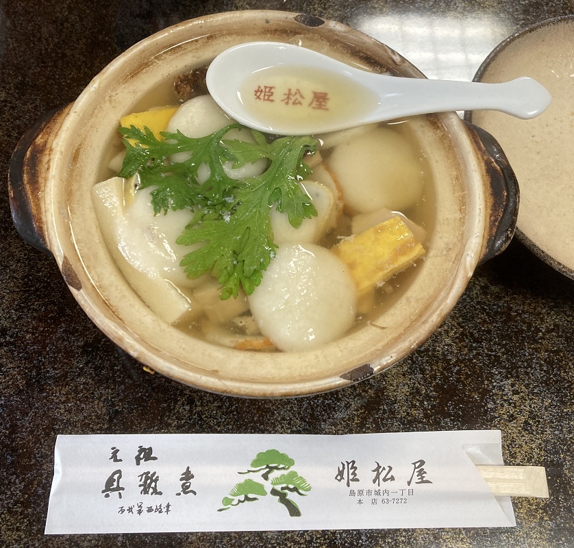 島原名物の”具雑煮”と”かんざらし”を食す