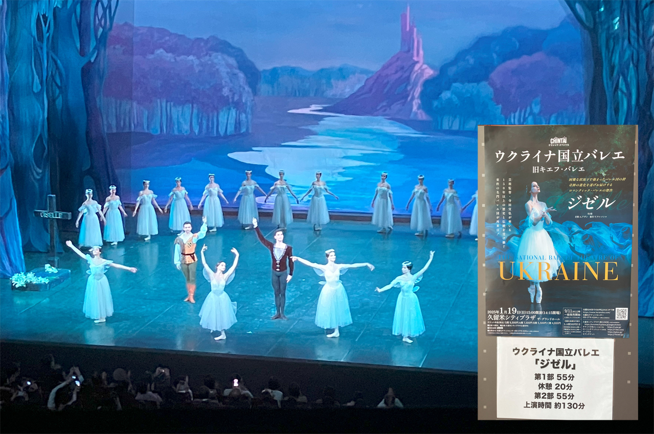 生れて初めて！生バレエ鑑賞