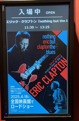 エリッククラプトンの映画を、そして生クラプトンへ