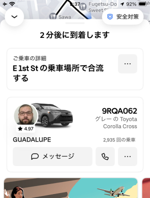 ロサンゼルス紀行　その９　生れて初めてＵｂｅｒを使って、、、