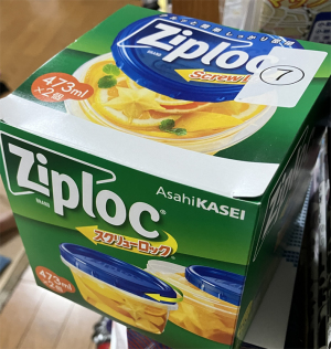 Ziplokcが当たりました Ziplokcが当たりました